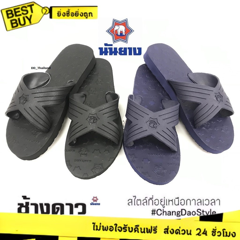 3คู่ราคาส่ง Nanyang รองเท้าแตะนันยางแบบสวม 4หู รุ่นBirdle 212 ช้างดาวแท้ 9-11