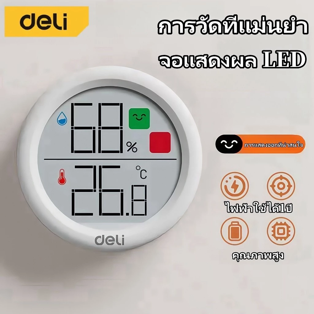Deli เครื่องวัดอุณหภูมิ miniในร่มดิจิตอลไฮโกรมิเตอร์จอแสดงผล จอแอลซีดี ห้องเด็กอ่อน บ้านห้องนอน
