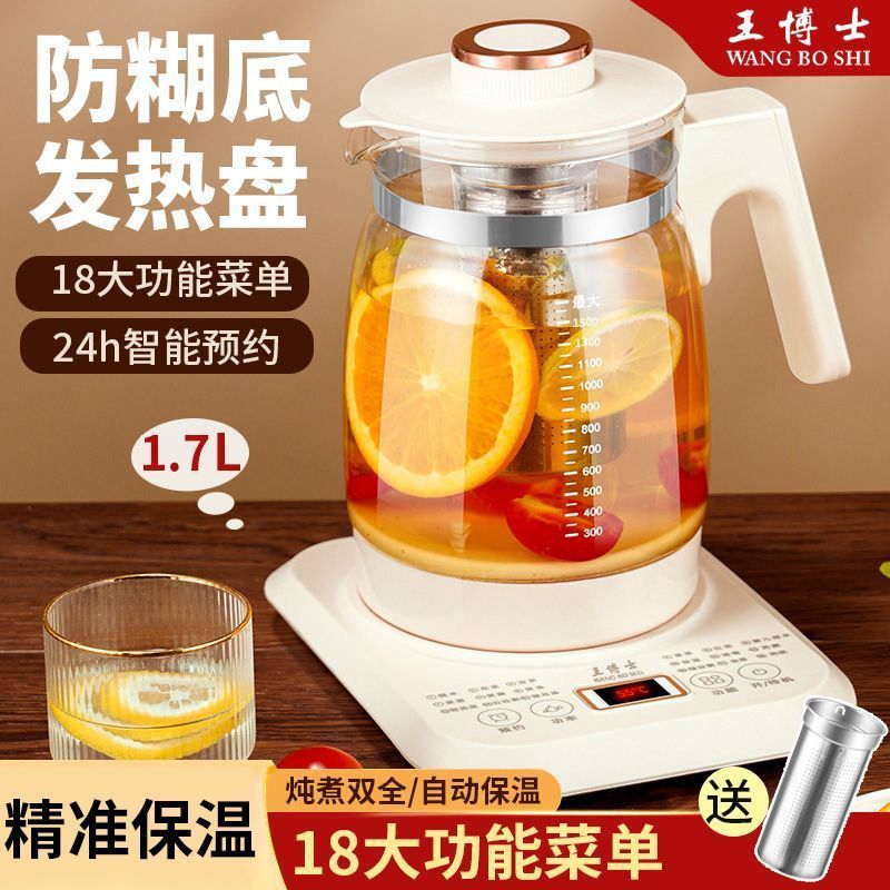 王博士电热水壶家用多功能养生壶保温玻璃水壶烧水壶煮茶壶12.27Dr. Wang Electric Kettle Household Multifunctional Health Kettle The