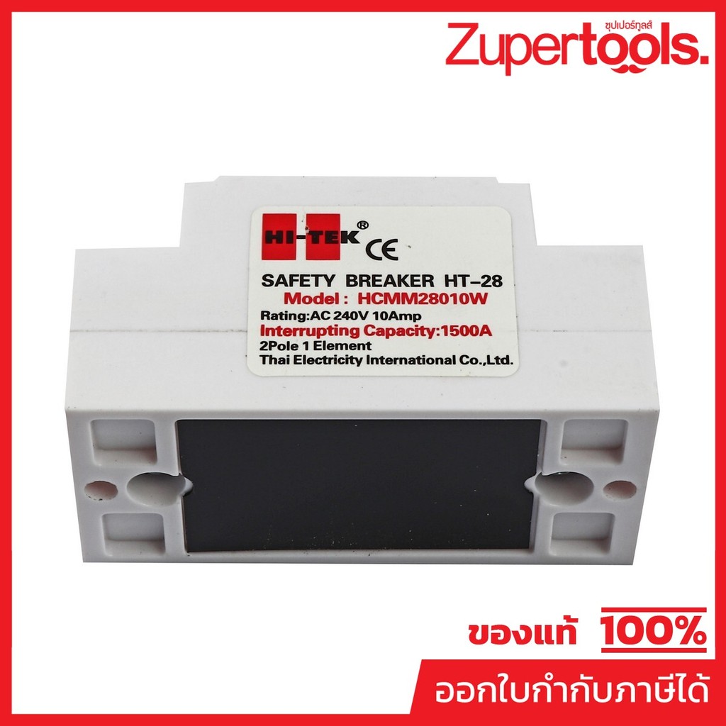 HT-28-10A เบรคเกอร์ 10A 2P1E สีขาว