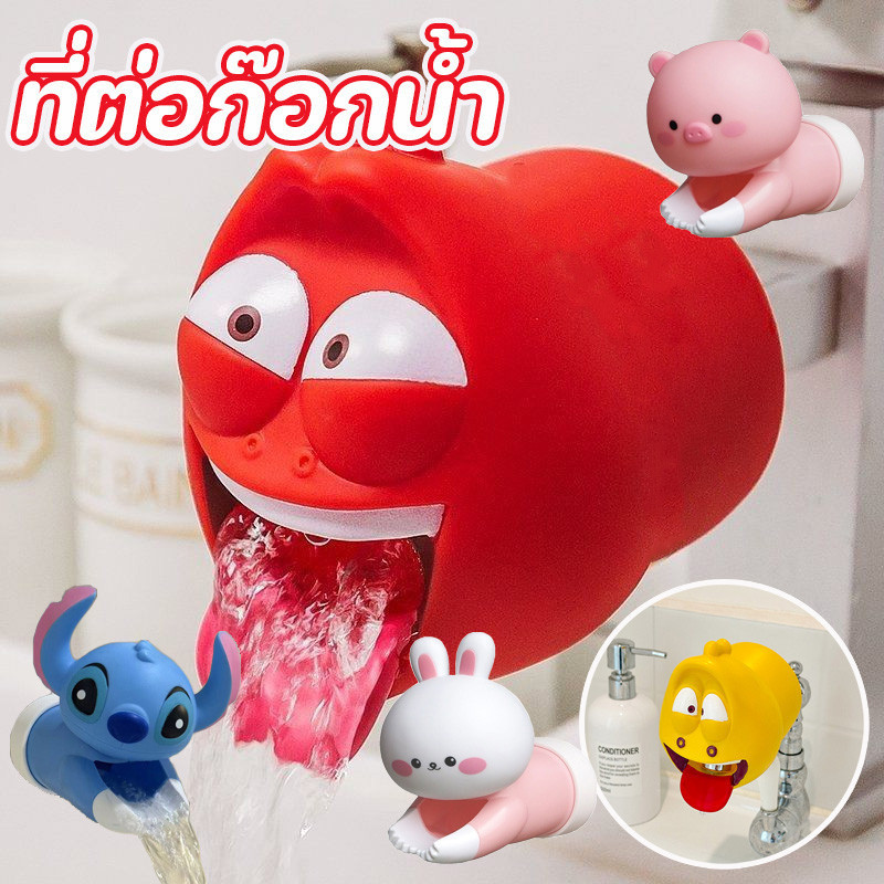 ✨Larva Hilarious Bug✨วก๊อกน้ำ หัวฉีดสเปรย์ กรองน้ํา ลายการ์ตูน หัวต่อก๊อกน้ํา ตัวต่อขยายก๊อกน้ํา