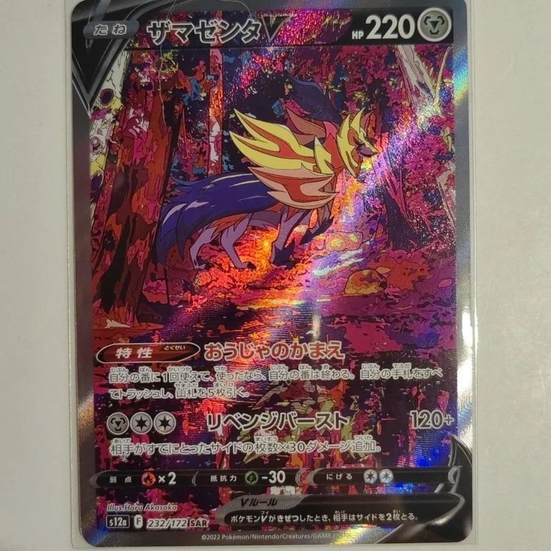 【พร้อมส่ง】pokemon pokémon cards YUE เวอร์ชั่นญี่ปุ่น Pokémon ทิเบต Marant V SAR วาดด้วยมือnx gallery