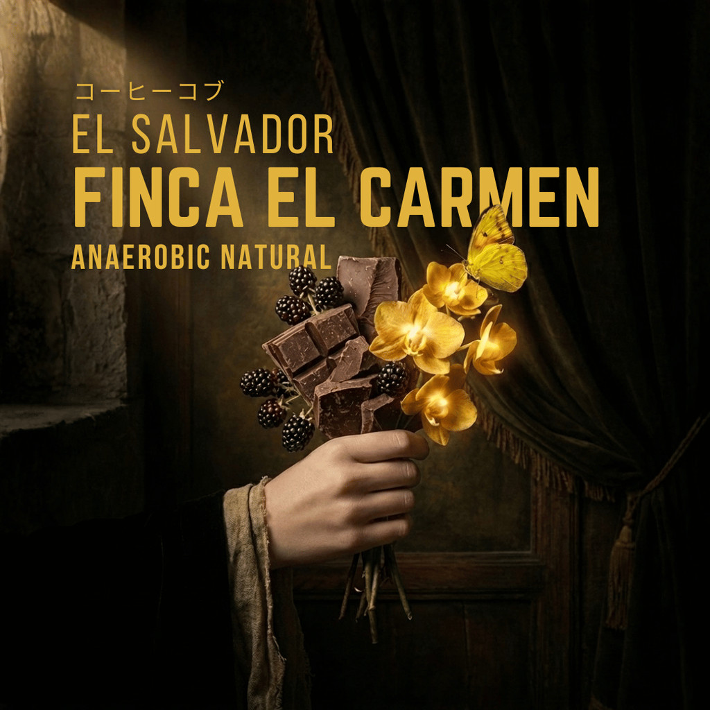 Finca El Carmen Anaerobic Natural
