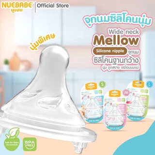 Nuebabe จุกนมซิลิโคนคอกว้าง X Cut ไม่ดูดไม่ไหล Mellow Wideneck Size S,M,L