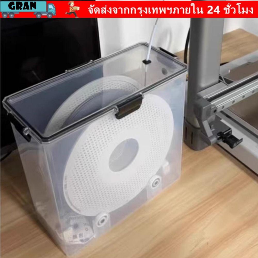 GRAN Filament Drying Box, Real-Time Monitoring Sealing Storage Box, Universal Moisture-Proof Printer Material Box Holder For All FDM