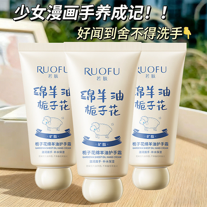 ครีมทามือ Gardenia Non-Greasy Moisturizing If Lasting Fragrance Lanolin Skin Hand Care Anti-Drying H