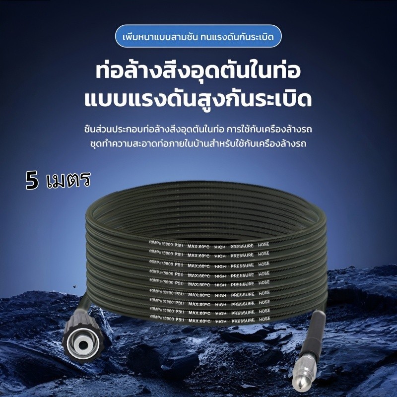 จัดส่งรวดเร็ว🚚 เครื่องล้างท่อแรงดันสูง กำจัดสิ่งอุดตัน ใช้ง่าย สะอาดทันที ทนทาน แรงดันสูง