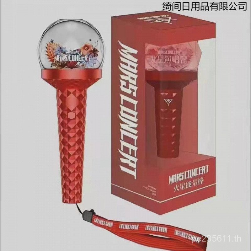Cheer Stick Fluorescent Stick Hua Chenyu Flower Energy Stick Mars Concert Mars TD3V