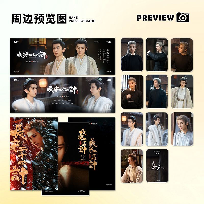 2026 ล่าสุด Chengyi Changan 24-Count Gypsophila เคลือบ Hand-Word โปสการ์ด Photocard สนับสนุน 13 ชิ้น