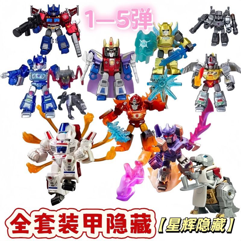 [สินค้าใหม่คลังสินค้าพร้อม] Pluc Transformers รุ่นที่ 5 Armored Star Edition ระเบิดที่สองบล็อกตัวต่อรูปซ่อนของเล่นเด็กประกอบการศึกษา