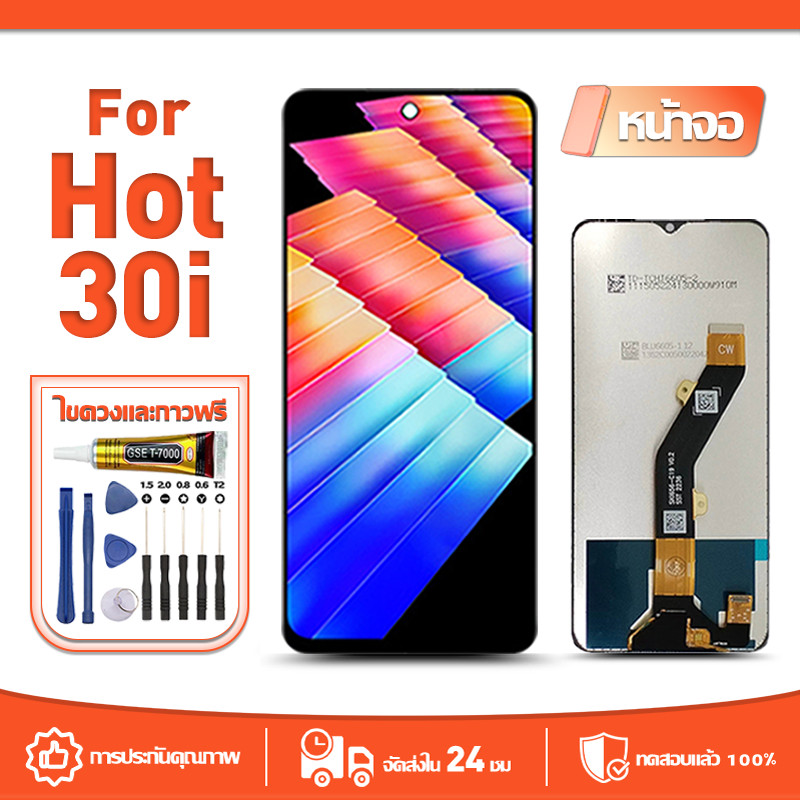 หน้าจอ LCD Display จอ ใช้กับInfinix Hot 30i หน้าจอ LCD สําหรับ infinix hot30i X669C จอแสดงผลชิ้นส่วนมือถือ มีไขควงและกาว