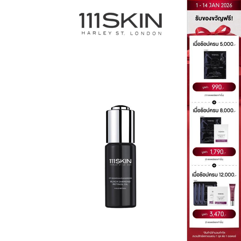 111SKIN - BLACK DIAMOND RETINOL OIL 30 ML. 111สกิน แบล็ค ไดมอนด์ เรตินอลออลย์ 30 มล.