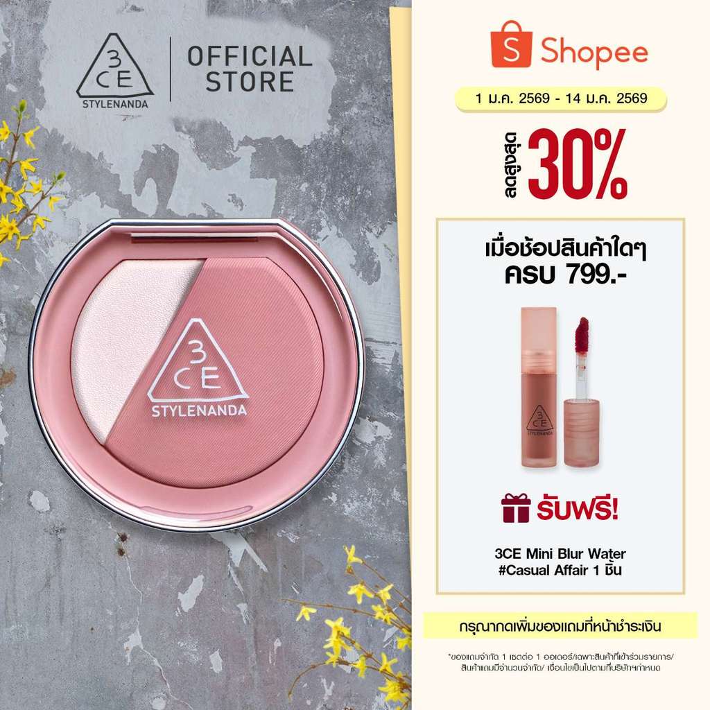 3CE BLUSHLIGHTER ทรีซีอี บลัชไลเตอร์ 4.3 กรัม (บลัชออน, ที่ปัดแก้ม, blush on)