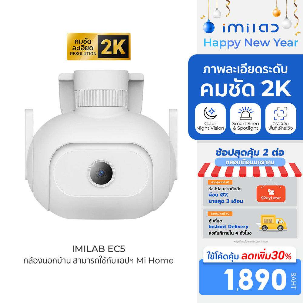 [ลดเหลือ 1890] IMILAB EC5 กล้องวงจรปิดนอกบ้าน 2K ตรวจจับ 360° ภาพสีกลางคืน ศูนย์ไทย ใช้กับแอป Xiaomi