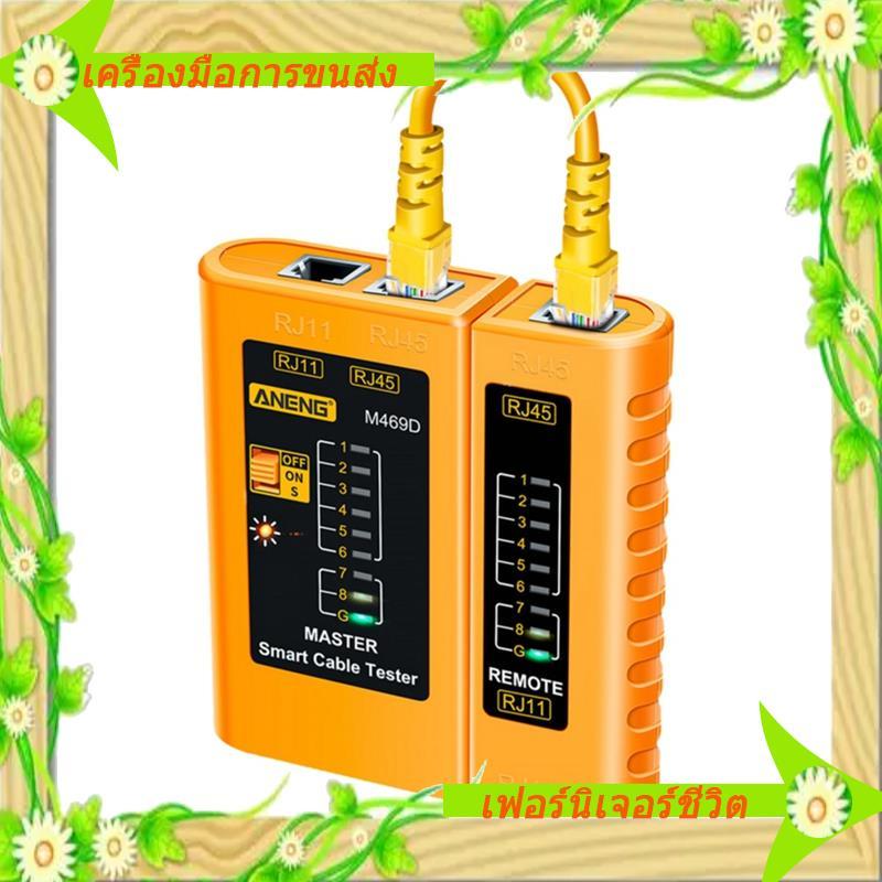 I5- M469D เครือข่ายเครื่องวิเคราะห์เครื่องทดสอบสาย RJ45 RJ11 RJ12 CAT5 UTP LAN เครือข่ายซ่อมเครื่องม