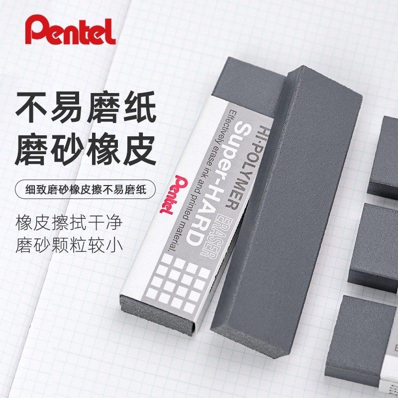 ญี่ปุ่น Pentel ZEB20 Erasable ปากกาลูกลื่นปากกาเจล Frosted Sand Eraser