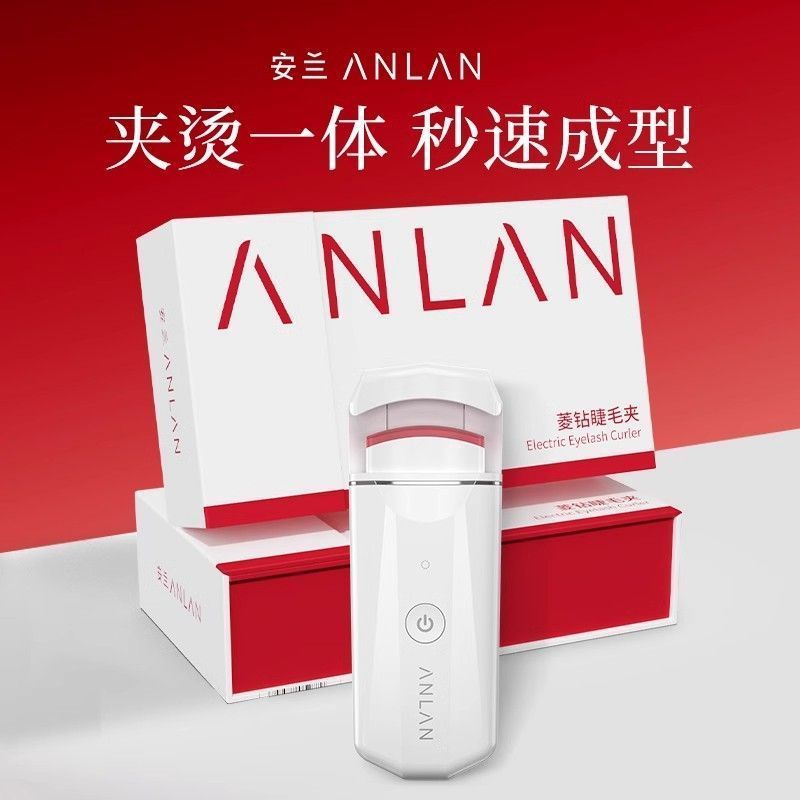 Shaodong City Bingbang Commercial Co., Ltd. ANLAN ANLAN ที่ดัดขนตาไฟฟ้าเครื่องมือที่มีประโยชน์ความร้