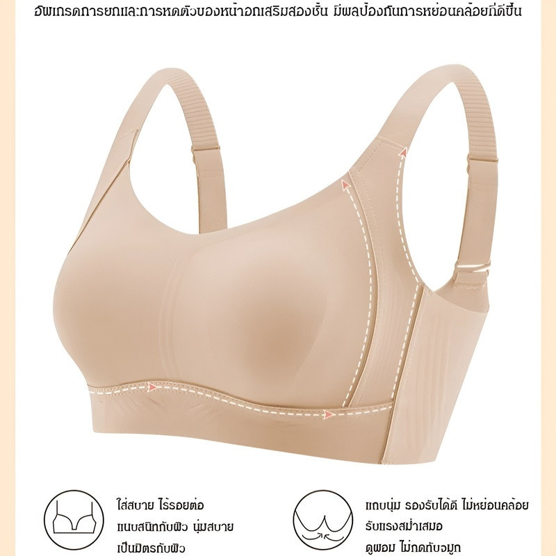 『Brelira』ชุดชั้นในสตรี แบบปรับได้ ชุดชั้นในเต็มคัพของผู้หญิง สไตล์บาง ปรับได้ ป้องกันการหย่อนคล้อย ไร้รอยต่อชุดชั้นในขนาดใหญ่ - รูปที่ 3