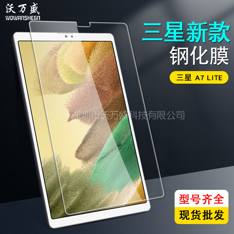 เหมาะสําหรับ Samsung TAB A7 Lite ฟิล์มกันรอยแบบแบน TAB A7 Lite HD ฟิล์มกระจกนิรภัย T220