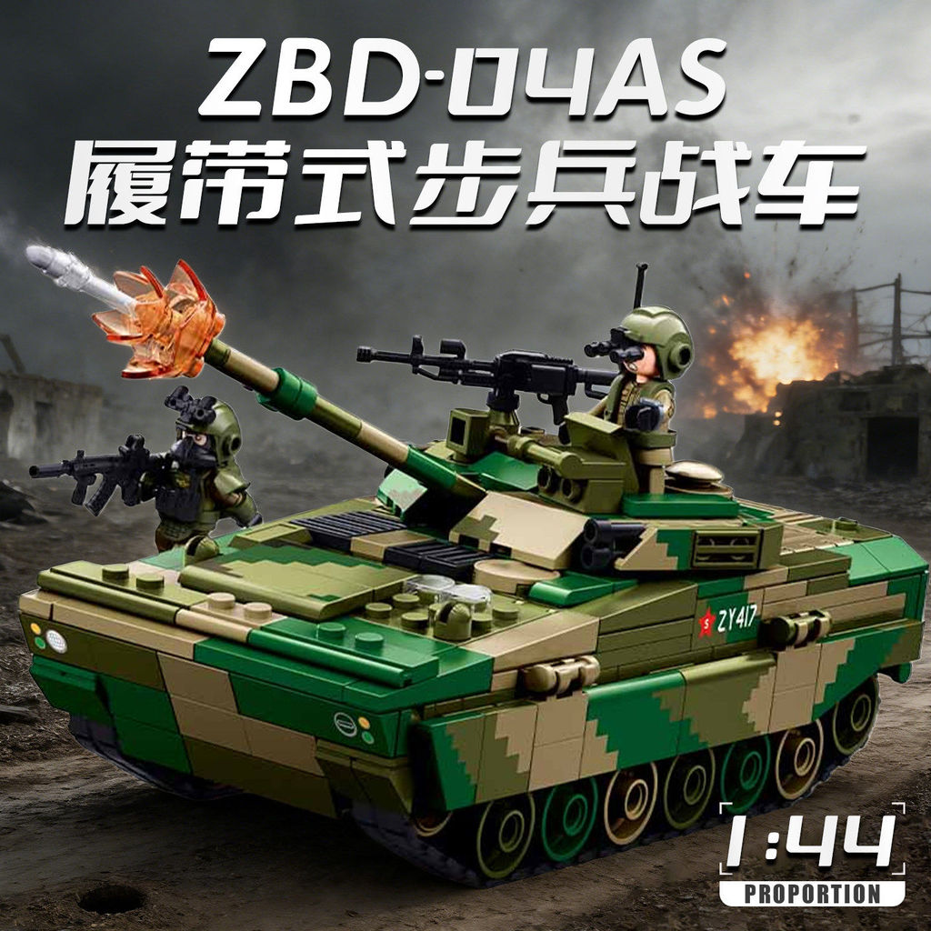 Sluban Building Blocks ZBD-04AS Track Type Infantry Chariot Military Tank Assembly Model ของเล่นเพื่