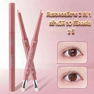 ดอลลี่อาย  2 in 1,ปากกาเขียนถุงใต้ตา เหมาะสำหรับผู้เริ่มต้น กันน้ำ กันเหงื่อ ติดทนนาน ไม่เลอะ