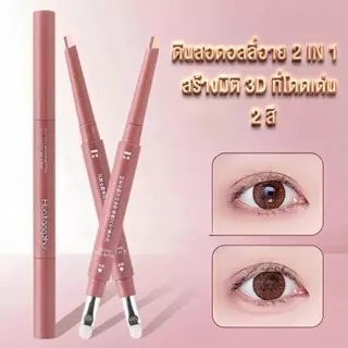 ดอลลี่อาย 2 in 1,ปากกาเขียนถุงใต้ตา เหมาะสำหรับผู้เริ่มต้น กันน้ำ กันเหงื่อ ติดทนนาน ไม่เลอะ