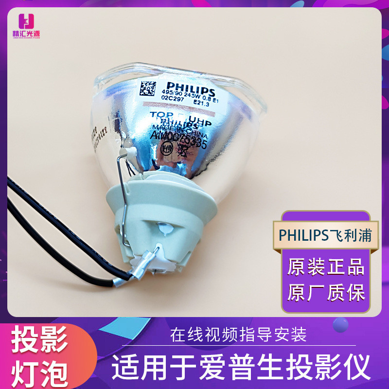 เหมาะสําหรับ Epson โปรเจคเตอร์ CB-FH06 X06E X51 TW5700 ELPLP97 หลอดไฟโปรเจคเตอร์