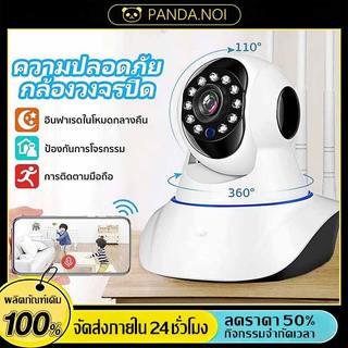 กล้องวงจรปิดไร้สายไม่ใช้เน็ต 5ล้านพิกเซล กล้อง 5MP WiFi IP Camera สามารถหมุนได้ กล้องวงจรปิดอัจฉริยะ V380 Pro