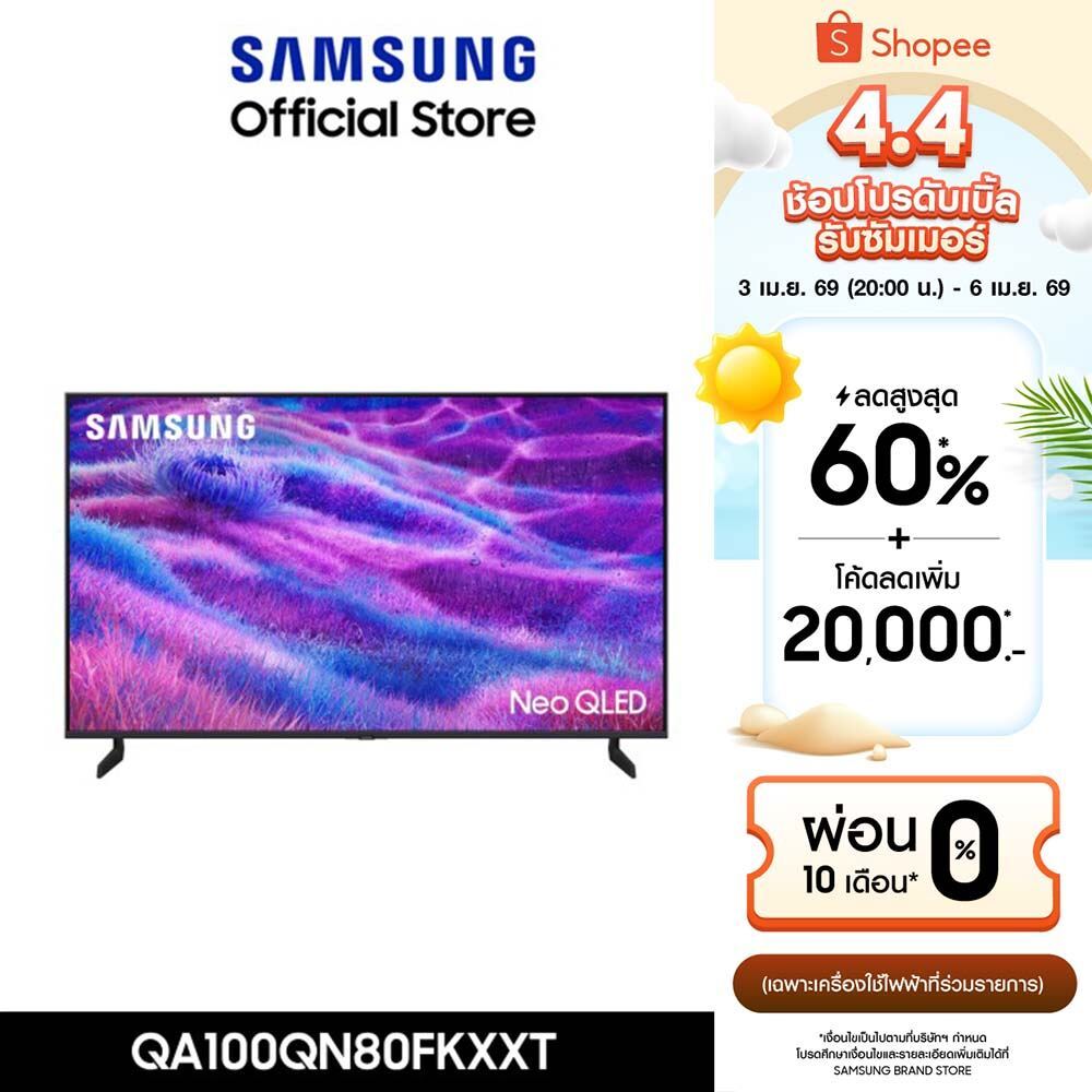 [จัดส่งฟรี] SAMSUNG 100 นิ้ว NeoQLED QN80F 4K Tizen OS SMART AI TV Mini LED (2025) QN80F Series รุ่น QA100QN80FKXXT