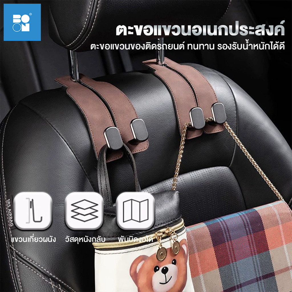 【Ready】ตะขอเกี่ยวรถยนต์ ตะขอคู่ ตะขอแขวนเบาะหลังรถยนต์ 2 ตะขอ แขวนพนักพิงศีรษะรถยนต์ สีดำ/สีเทา อุปกรณ์เสริมในรถยนต์