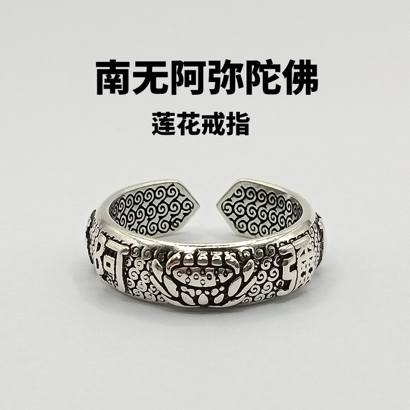 Popular~Chiba Chinese-style vintage Namo Amitabha ring, Buddhist Thai silver ring, ethnic style punk