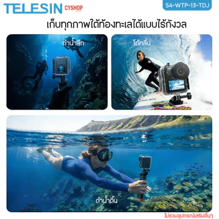 TELESIN S4-WTP-13-TDJ For Osmo Nano Waterproof Case เคสกันน้ำสำหรับ Osmo Nano