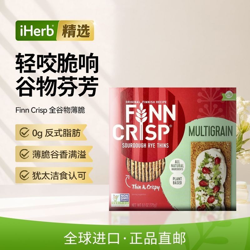 Finn Crisp Yeast Rye Crisp Cookies Biscuits Rich Cereal Taste/Fnn Crisp Yeast Rye Crisp Cookies Bisc