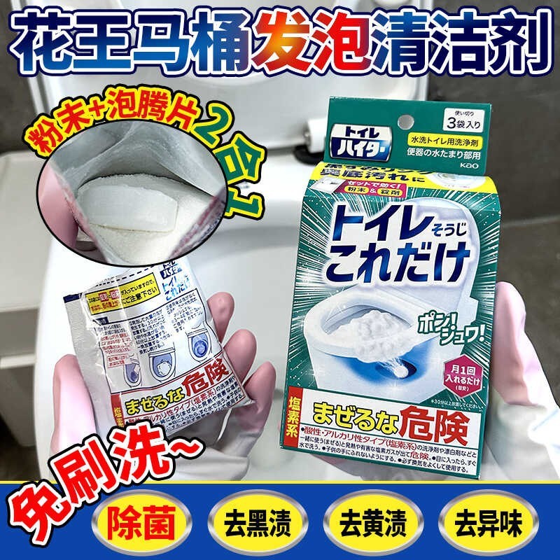 สต็อกพร้อม#Japanese toilet cleaner