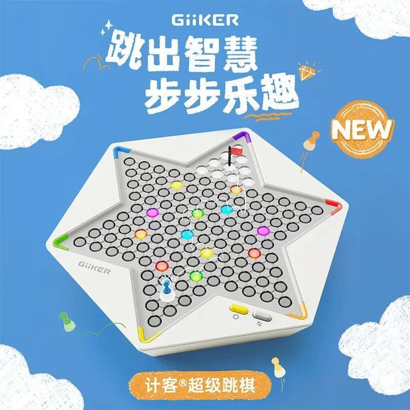 GiiKER/Counting Guest Super Checkers ยี่ห้อใหม่มาถึงของเล่นเพื่อการศึกษาสําหรับเด็กของขวัญปีใหม่