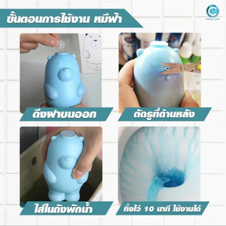 [ซื้อ 1 แถม 2][สูตร2,300ครั้ง 180 วัน] หมีฟ้าดับกลิ่นชักโครก ไม่ทิ้งสารตกค้าง สูตรอ่อนโยน กลิ่นธรรมชาติ คุ้มมากกว่า