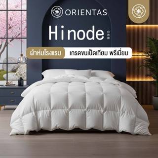 Orientas ผ้าห่มขนเป็ดเทียม Hinode ผ้าห่มปรับอุณหูมิได้ ผ้าห่…