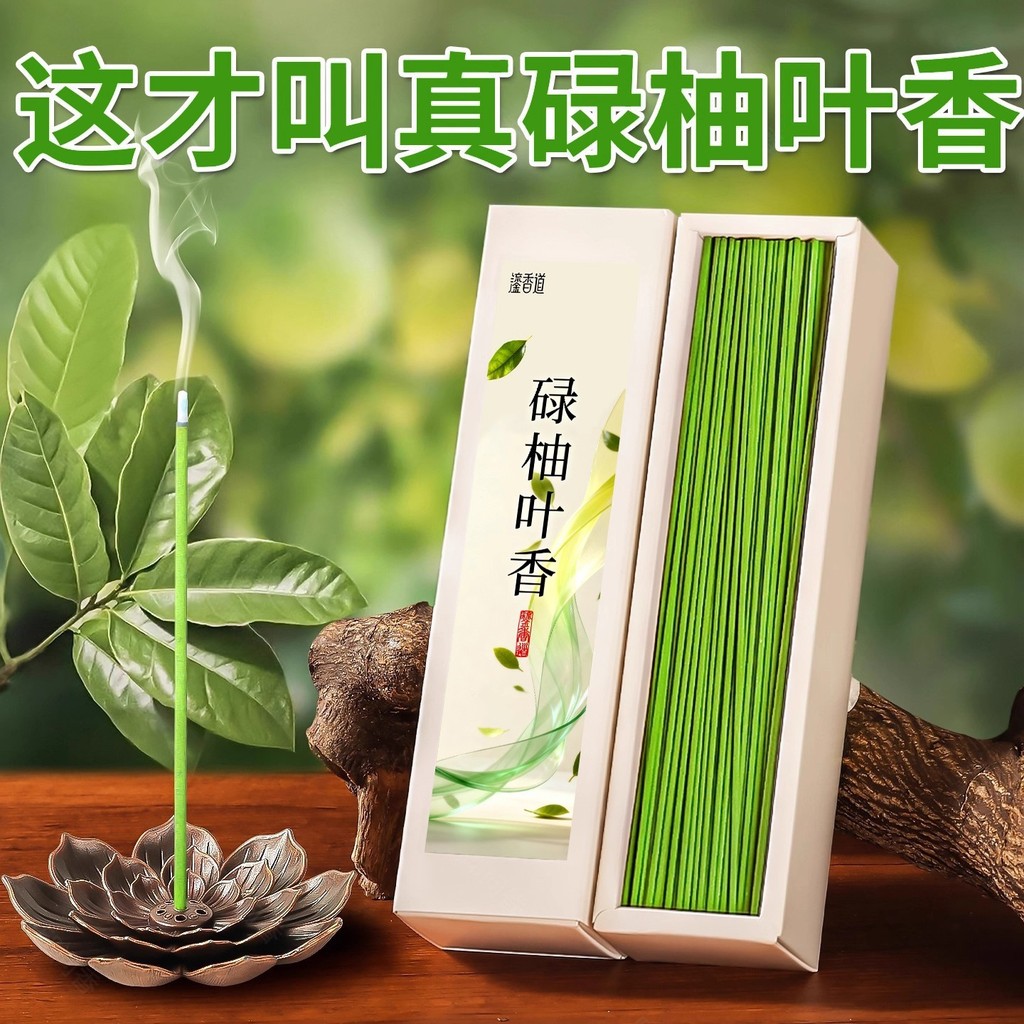 Luyou Leaf Thread ใบหอม Grapefruit Leaf Good Luck Leaf Pine Pagoda ธูปในครัวเรือน Purification Aroma