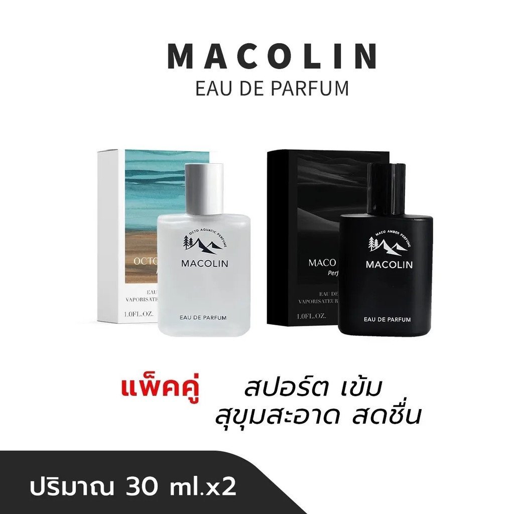 MACOLIN (2 ขวด) REFRESH SUNSHINE MENS perfume 30ml*2. น้ําหอมใส่ได้ทั้งชายและหญิง น้ําหอมผู้ชาย. อีซ