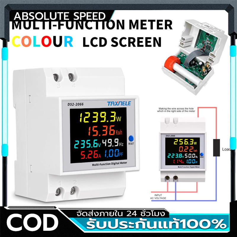 เครื่องวัดแรงดันไฟฟ้าความถี่ D52-2066 6IN1 din rail AC monitor 110V 220V 380V 100A KWH – โปรปัง
