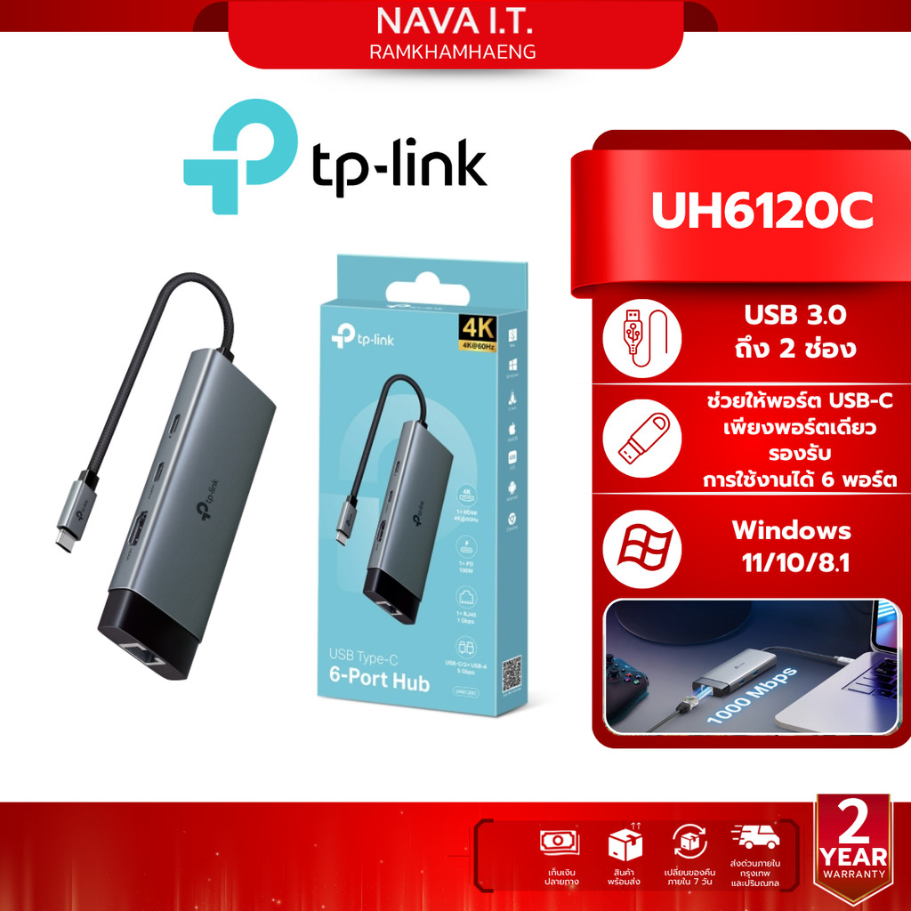 TP-LINK UH6120C ฮับยูเอสบี Type-C รองรับการใช้งาน 6 พอร์ต HDMI ระดับ 4K