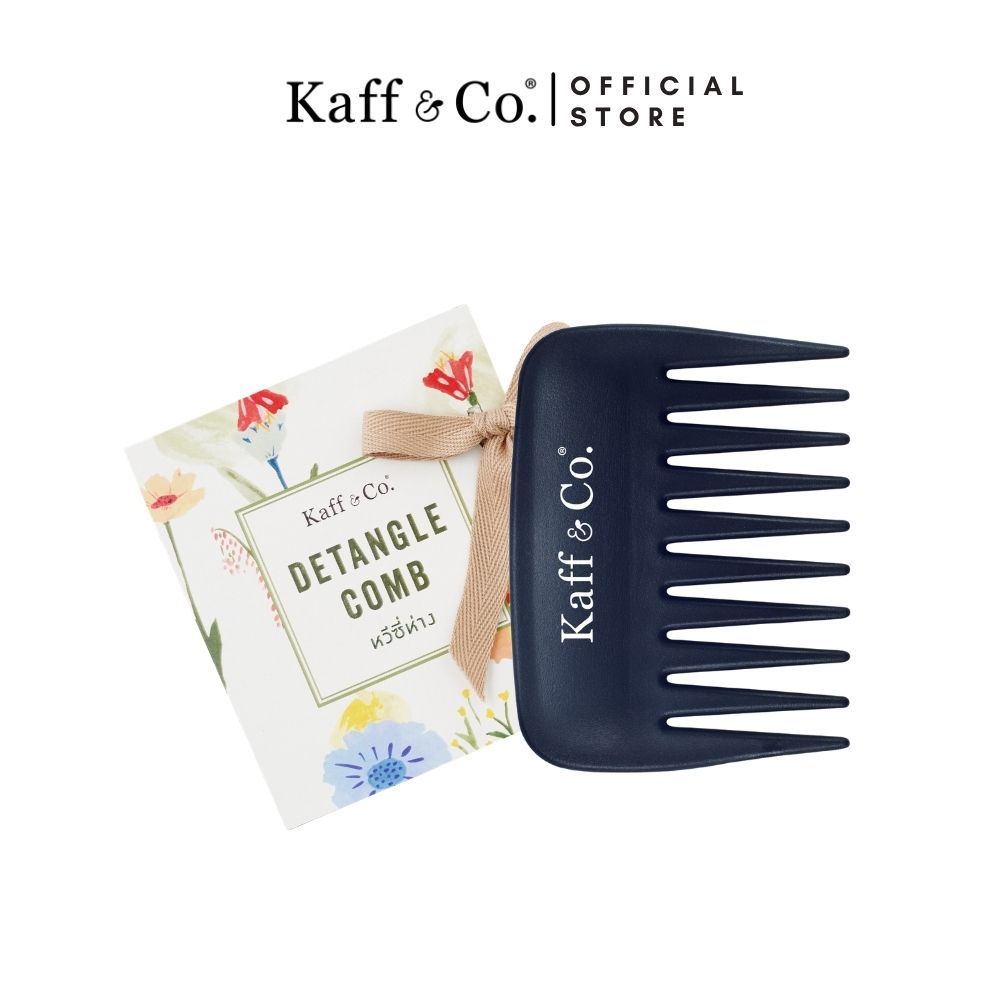 Kaff & Co. (สินค้าสเปคใหม่) หวีซี่ห่าง Detangle Comb ช่วยลดผมพันกัน ขนาดพกพา น้ำหนักเบากว่าเดิม
