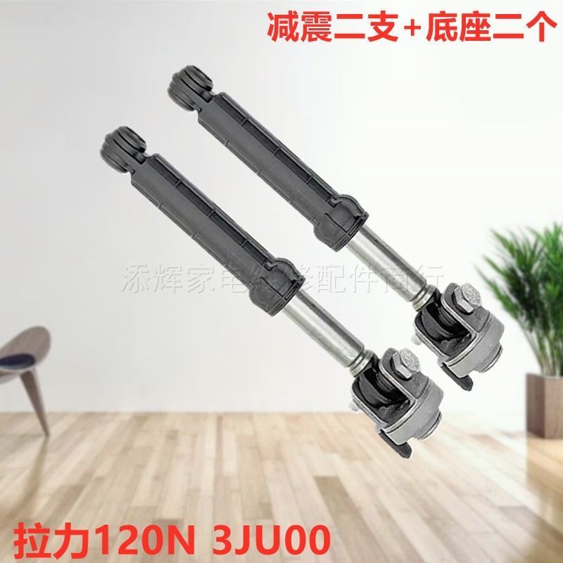 XQG100-LD168/LD169/L166โช้คอัพ บาลานซ์บาร์ LD165เหมาะสำหรับเครื่องซักผ้าพานาโซนิค