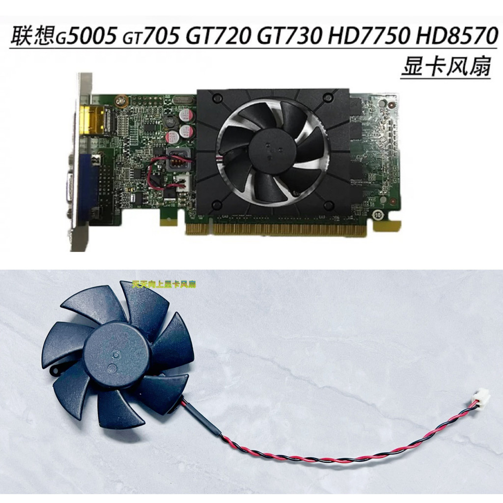 [Radiator] ใหม่เอี่ยม Lenovo g5005 gt705 GT720 GT730 HD7750 HD8570 กราฟิกการ์ดพัดลมเงียบ