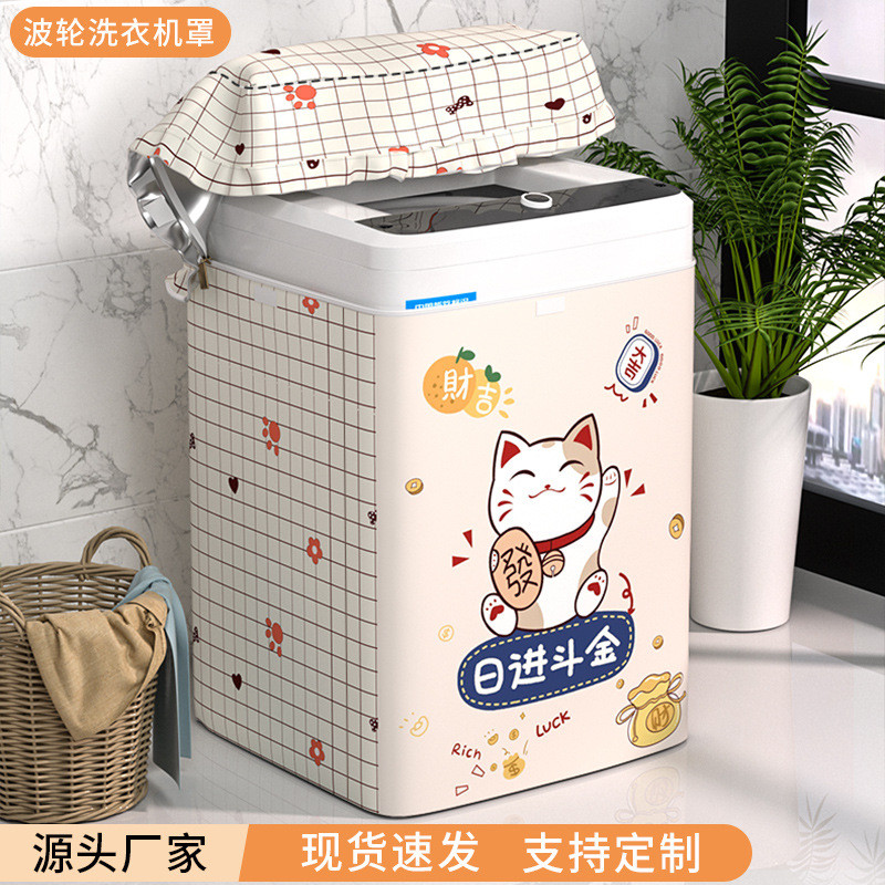 现货热卖洗衣机罩洗衣机防尘罩洗衣机套罩防水防晒全自动上开盖加厚牛津布Washing machine cover, washing machine dust cover, washing machine