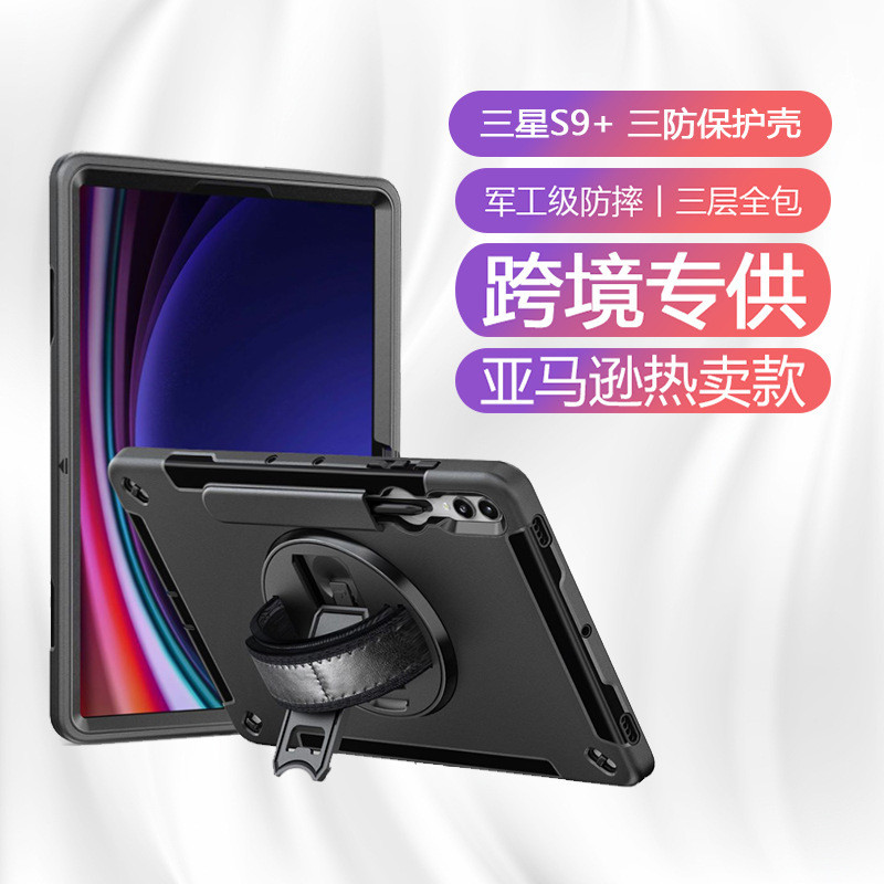 เหมาะสําหรับ Samsung Galaxy S9plus X810 เคสป้องกันมือถือวงเล็บหมุนกรณีแท็บเล็ตป้องกันกรณี