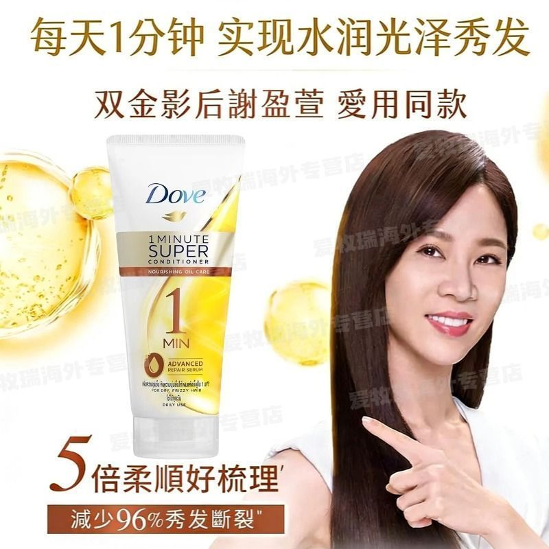 [] Dove Dove 1 Minute Essence Conditioner Hair Mask 300ml Quick-Acting Repair Baked Oil Softening 4.