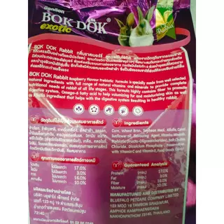 BOKDOK อาหารกระต่าย 2 สูตร สำหรับทุกช่วงวัย ทุกสายพันธุ์ ขนาด 1 kg.