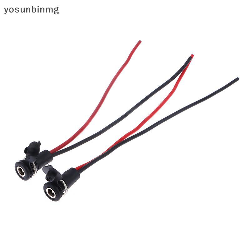 Yosunbinmg] 1 PC DC power ตัวเมียพร้อมสาย 5.5 * 2.1 5.5*2.5 มม.DC Soet High Current ทั้งหมดชายหญิงปลั๊กไฟเชื่อมต่อใหม่