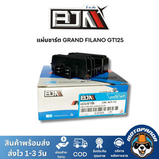 แผ่นชาร์ต YAMAHA GRAND FILANO GT125 เกรดท็อป ของแท้ ตรงรุ่น …